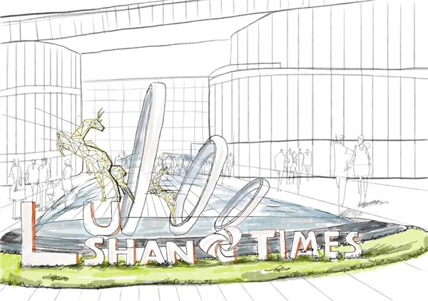 可齋景觀丨富陽·鹿山時(shí)代廣場