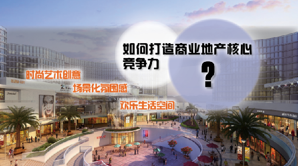 可齋景觀丨富陽·鹿山時(shí)代廣場