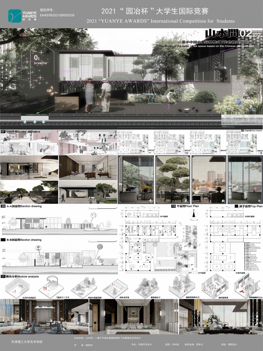 臧世偉：傳統(tǒng)元素語境下的設(shè)計(jì)復(fù)現(xiàn)與再生
