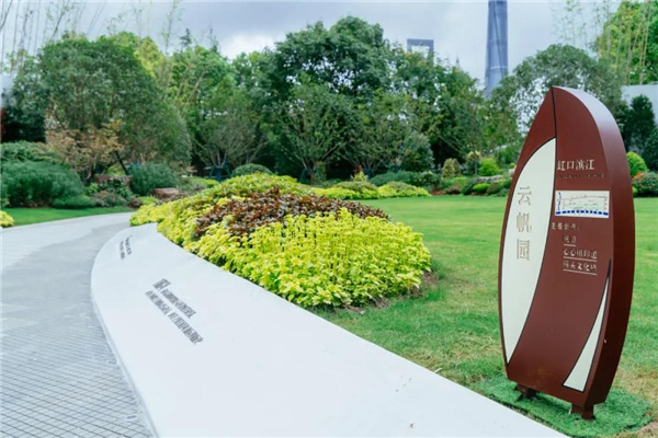 北斗星景觀丨世界會客廳花園