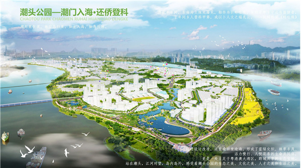 廣東江門市潮連島潮頭中央公園