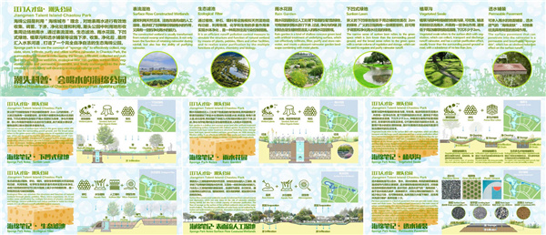 廣東江門市潮連島潮頭中央公園