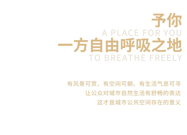 保利琶洲體育公園景觀設(shè)計