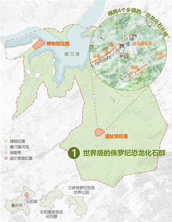 云陽縣普安恐龍化石地質公園建設項目恐龍博物館周邊景觀設計