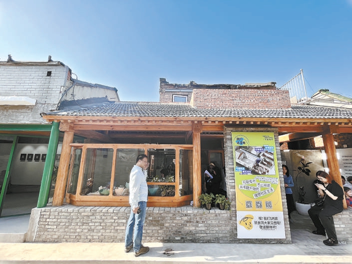 書店與包子鋪有機(jī)融合 90歲胡同老院變綜合閱讀空間