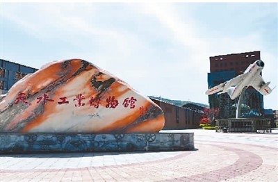 工業遺產: 從沉睡到新生