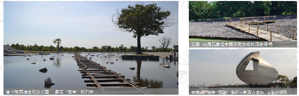 王浩:風景園林規劃設計中的主題與表達