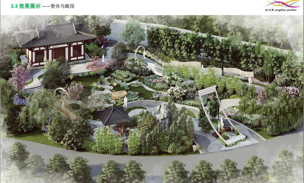 成都世園會(huì)揚(yáng)州園下月開(kāi)建 效果圖先睹為快