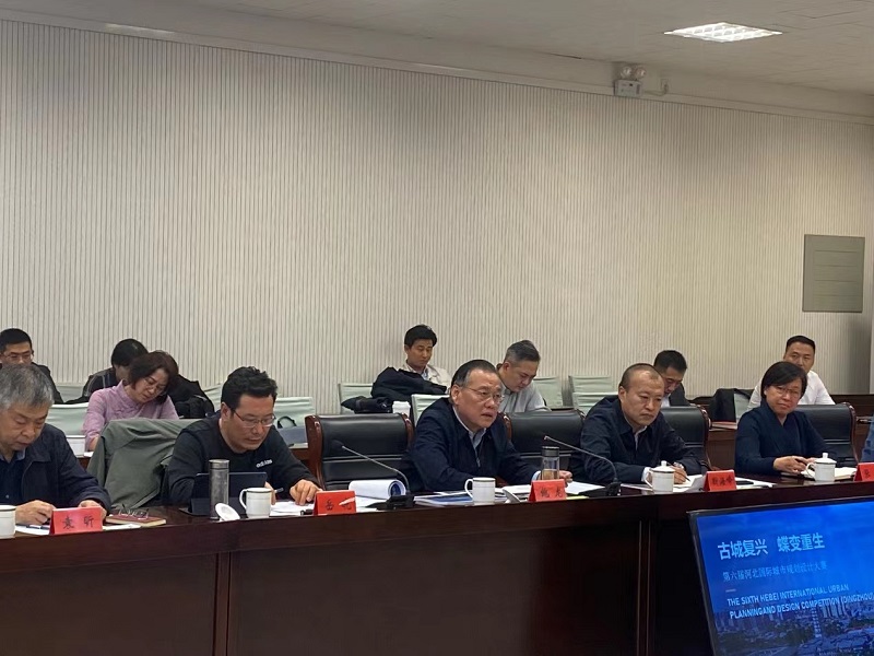 河北省自然資源廳召開河北國際城市規劃設計大賽推進會