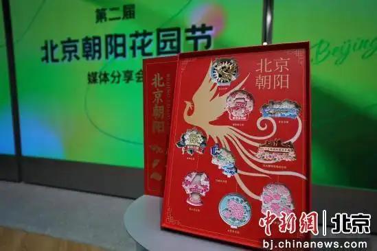“公園+”激活“花園經(jīng)濟(jì)” 朝陽花園節(jié)3月20日啟幕
