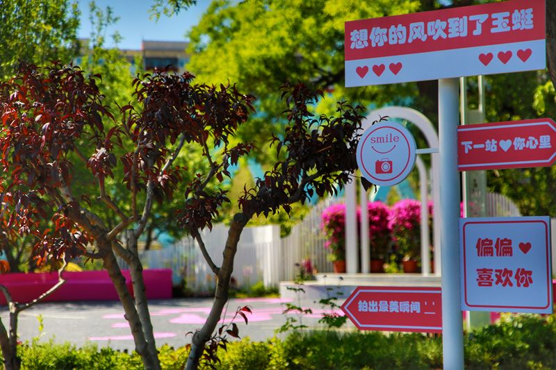 北京市首處全齡友好“甜蜜”主題公共空間亮相
