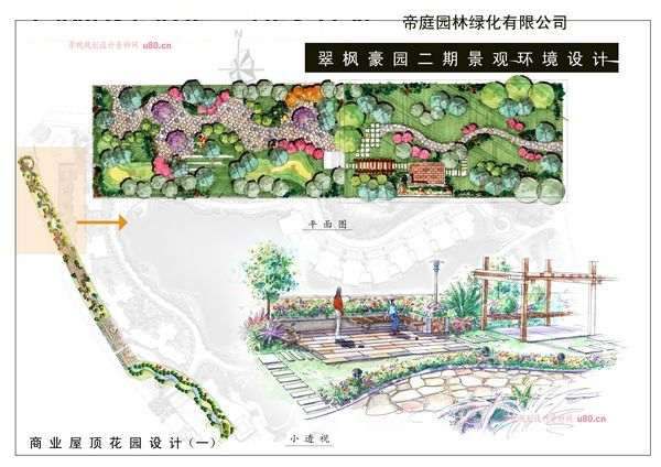 深圳翠楓豪園二期·湖光山