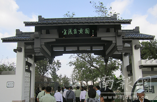 金陵盆景園大門牌坊