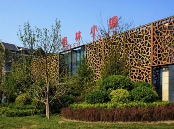 參賽項(xiàng)目:海爾格林小鎮(zhèn)示范區(qū)園林景觀工程