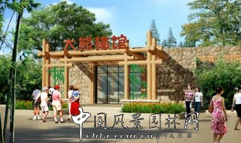 濟(jì)南市園林設(shè)計(jì)院：濟(jì)南動(dòng)物園熊貓館改造