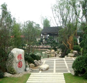 精品工程：緣園(圖)