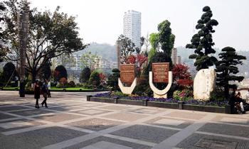 精品工程：瀘州濱江公園