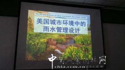 羅青：美國城市環境中的雨水管理設計