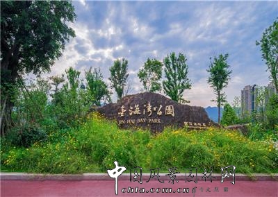 藍調國際：重慶金海灣濱江園  山水之城的濱水密境