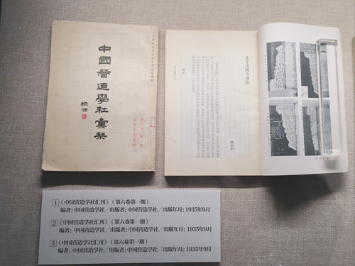 梁思成手稿折射中國古建筑保護之路