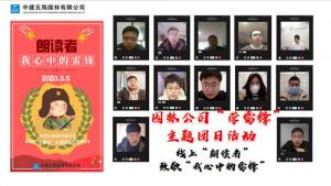 面對疫情，五局園林青年不一young