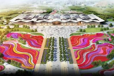 第十屆中國花博會浙江展園征集設(shè)計方案