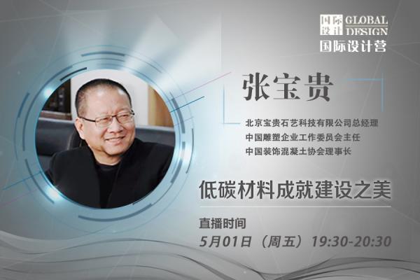 直播課預告:寶貴大叔揭秘石藝之美