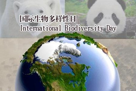 李克強：大力實施生物多樣性保護