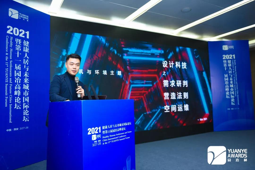 張曉聰：以科技延展人類智慧 暢想未來空間營造法則