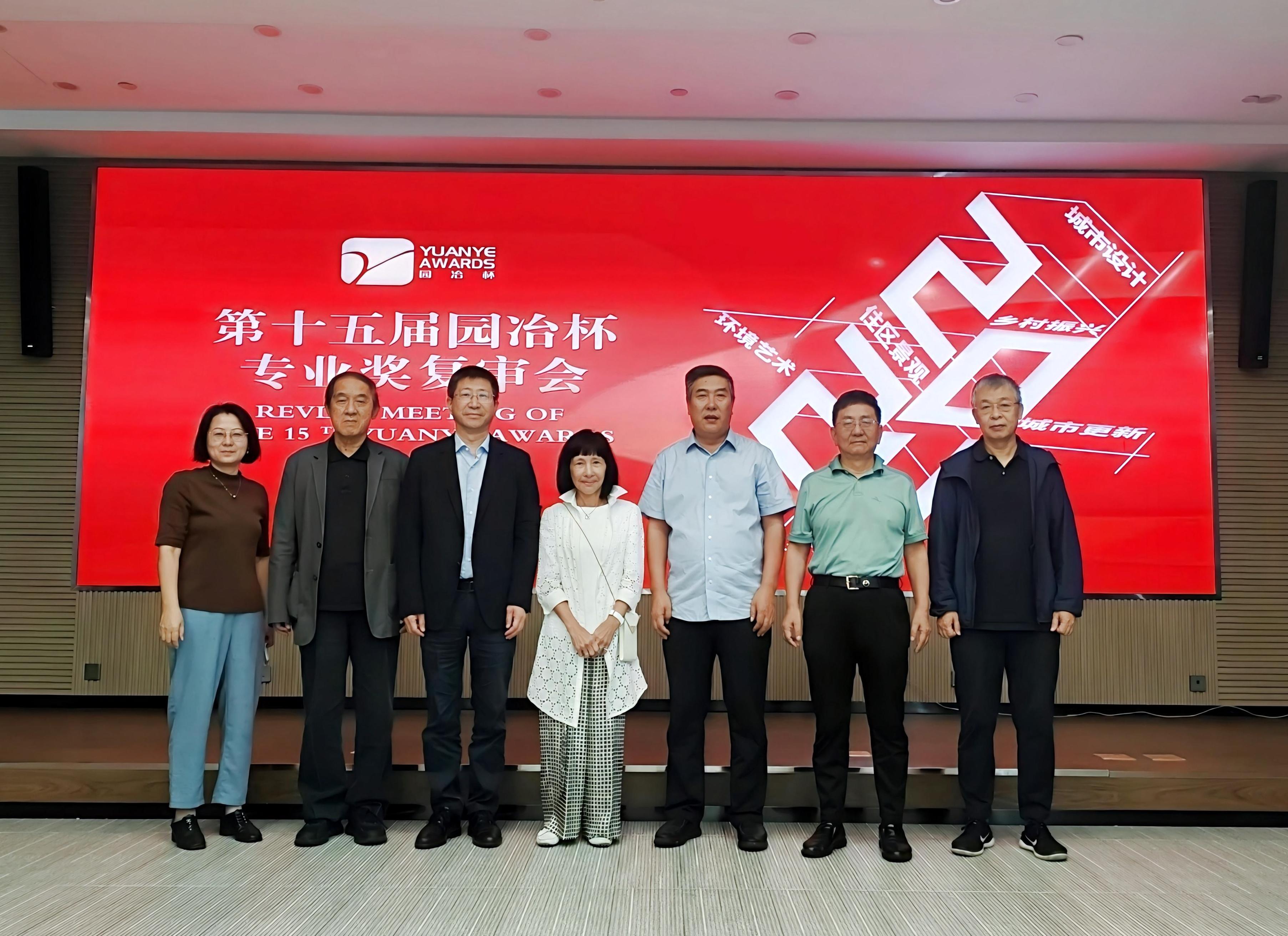 第15屆園冶杯市政景觀獎復審會舉行