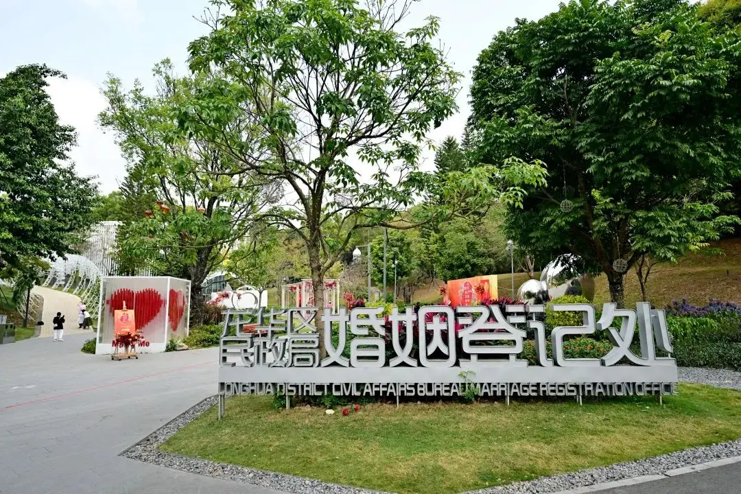 民政部:鼓勵將婚姻登記機關設在公園